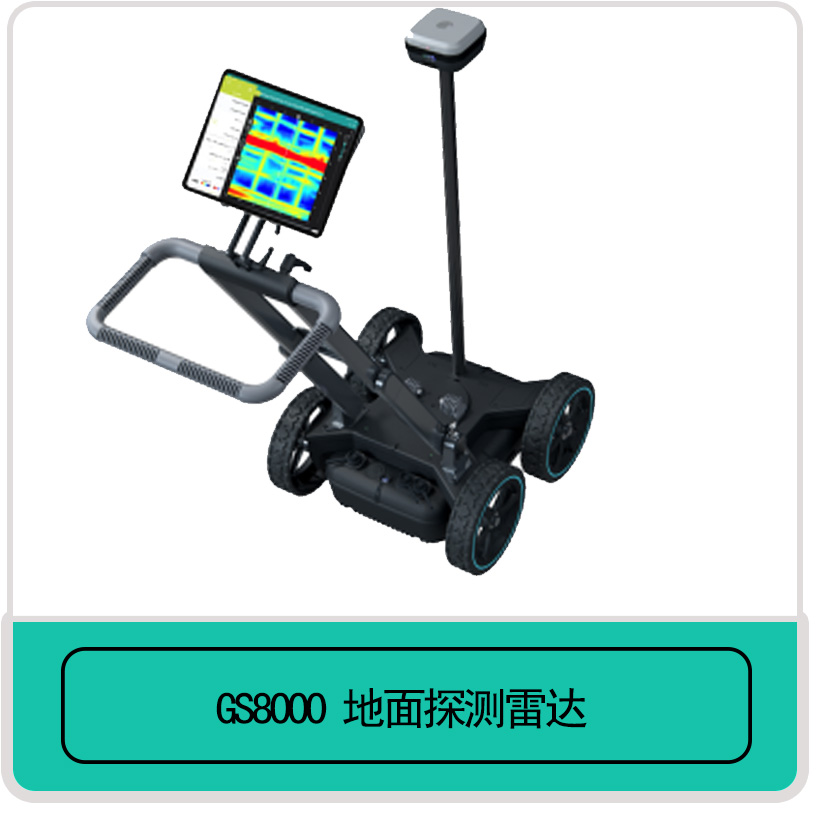 GS8000̽y(c)_(d),܎Ƽ޹˾,ֱԇ(yn)x,Ťԇ(yn)x,(zhun)΃x,·ϵ(sh)y(c)ԇx,·ϵ(sh)y(c)ԇx,r׃x